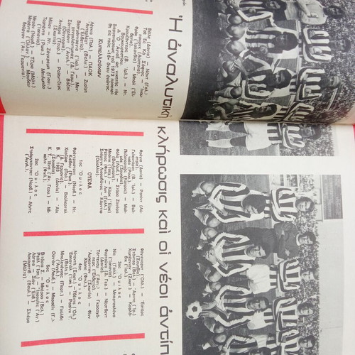 Athlitismos kai Niata magazine used, Panachaiki Europe tribute