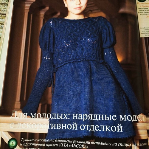 Knitting magazine Sandra 4 new