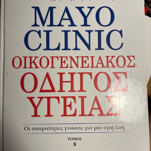 Health Books like new, volumes 7, 8 and 10