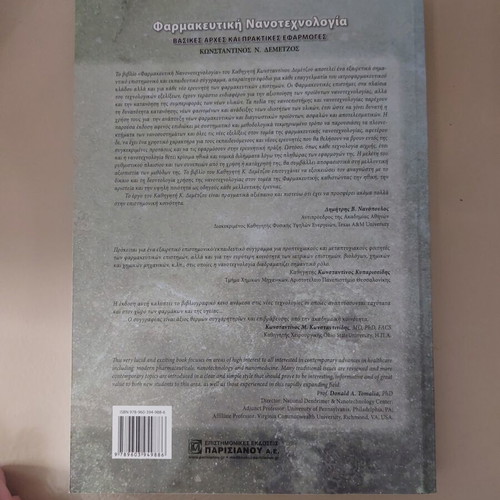 Pharmaceutical Nanotechnology book new