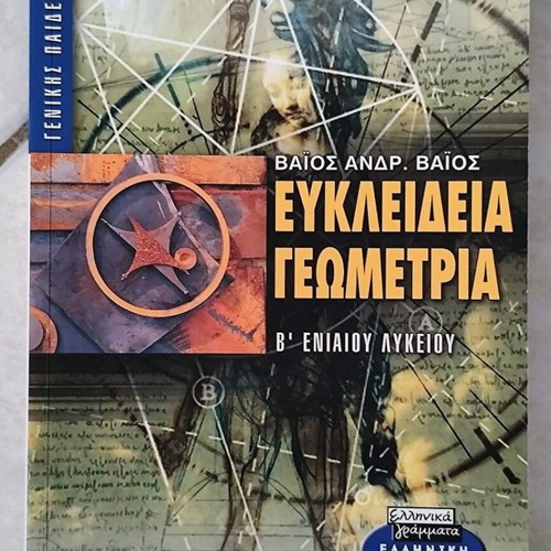 Geometry textbook for 2nd grade high school new