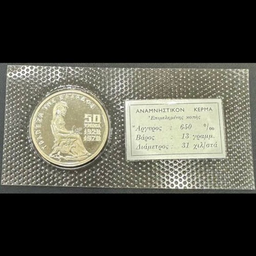 50 Years TTE Commemorative Silver Coin 1978 in Blister