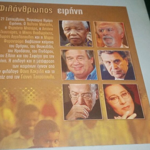 Philanthropos Eirini like new