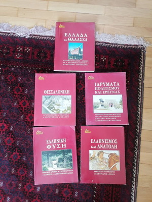 Επτά ημέρες 5 τόμοι μεταχειρισμένοι, πακέτο