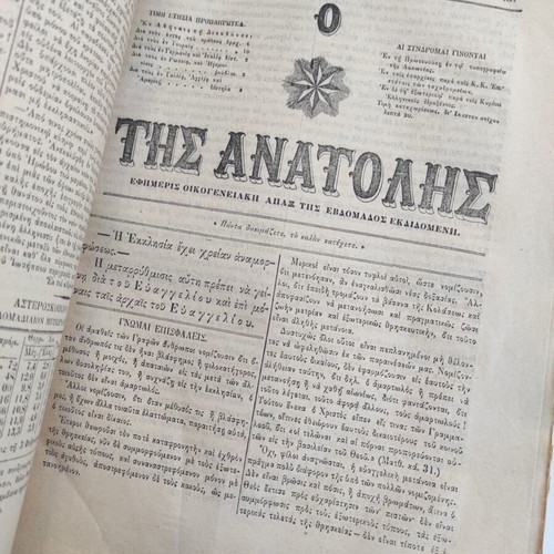 O Astir tis Anatolis 1872 complete year collection used