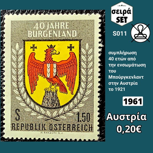 Austria 1961 Stamp Set Mint Condition