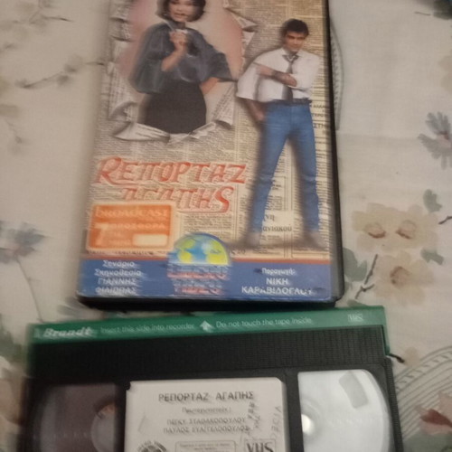 Reportaz Agapis VHS tape used, dubbed comedy