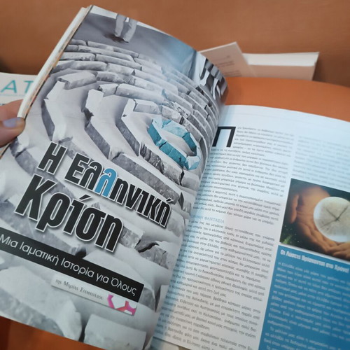 Abaton Magazine Issue 112 like new