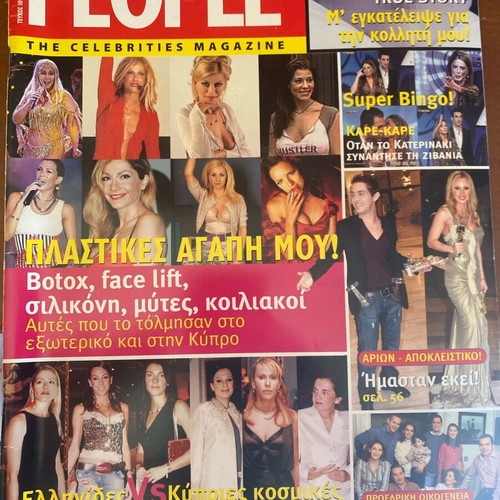 People 2005 magazine used
