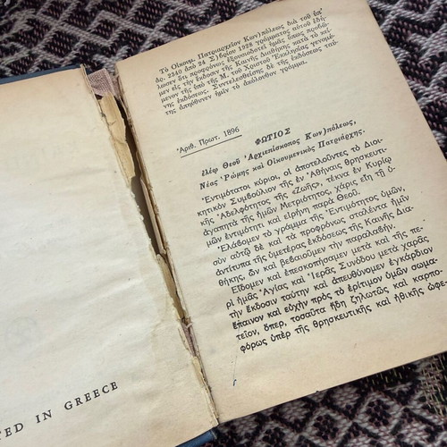 The New Testament used, old edition