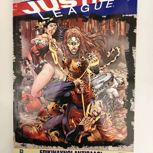 DC Comics Heroes Album New Edition Anubis