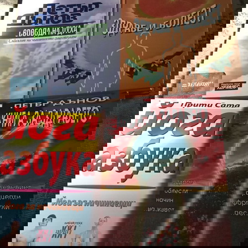 Книги за здравето като ново