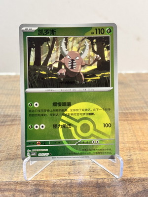 Pokemon Pinsir Card 0302/07 Gem Pack Vol. 4 Simplified Chinese NM