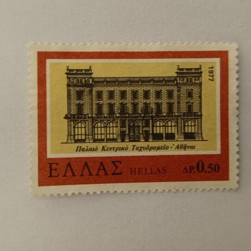 Greek Stamp 1977 Old Central Post Office like new