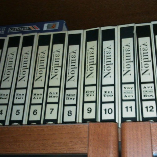 Domi Encyclopedias, set of 3, complete