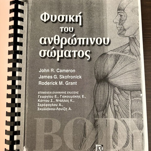 Physics of the Human Body book