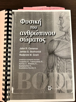 Physics of the Human Body book