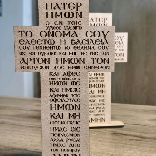 Wooden handmade Pater Imon cross new, laser engraved