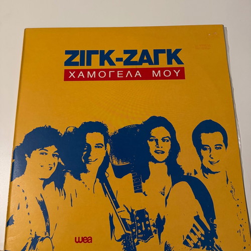 Zig Zag Hamogela Mou used, laiko