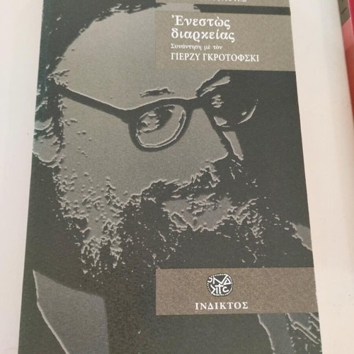 Themelis Synantisi Me Ton Gerzy Grotofski book new