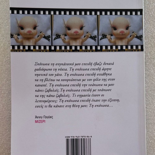 Misery performance program used