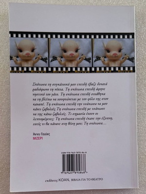 Misery performance program used