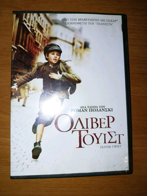 Oliver Twist DVD like new with subtitles