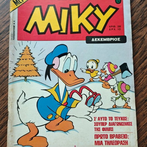 Miky 28 comic book used, Greek edition