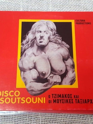 Тзимакос и Музикалните Бригади Disco Tsoutsouni CD употребяван