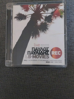 Pavlos Pavlidis B-Movies Rec CD DVD used, rare
