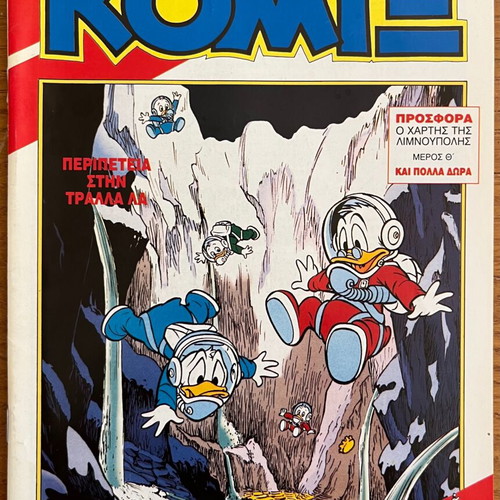 Komix No.66 used issue from Terzopoulos