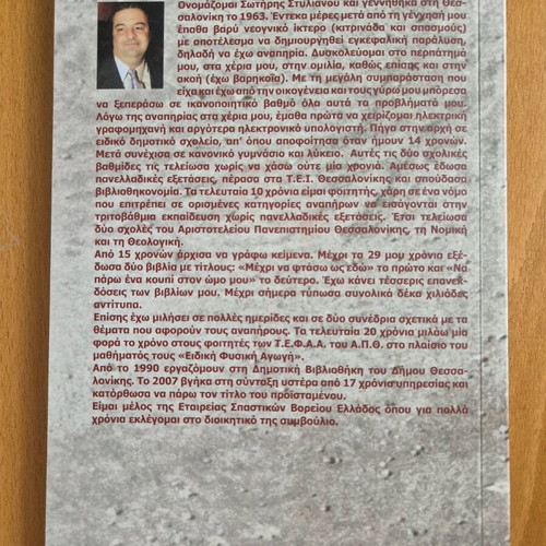 Zontas me Alliloperichorisi new sociology book