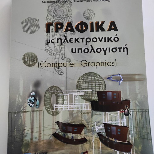Computer Graphics book used