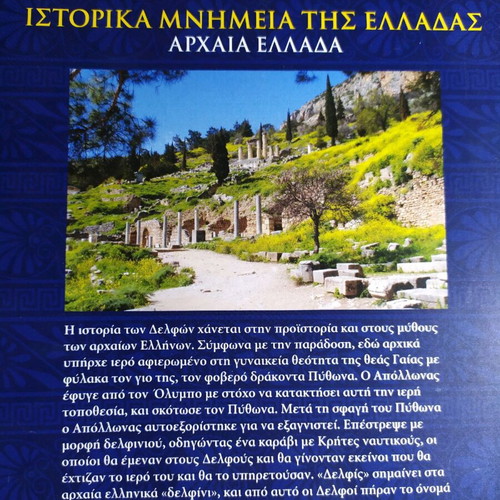 Historical monuments of Greece like new