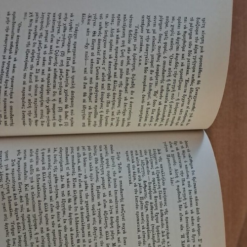 Γιόγκα Εισαγωγή-Ανάλυση βιβλίο σαν καινούργιο, ελληνικά