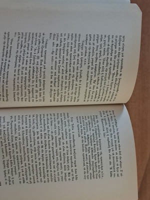 Γιόγκα Εισαγωγή-Ανάλυση βιβλίο σαν καινούργιο, ελληνικά
