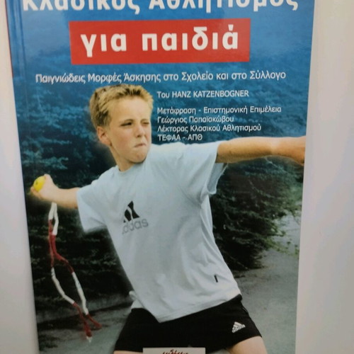 Classic Athletics for Children New Book