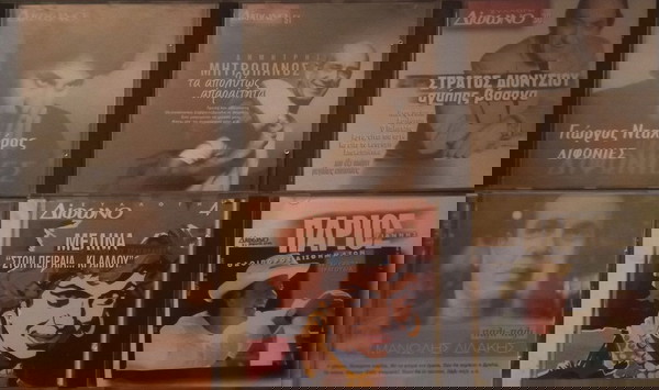 6 ΜΕΓΑΛΕΣ ΦΩΝΕΣ- 6 ΑΥΘΕΝΤΙΚΑ cd από το "ΔΙΦΩΝΟ"