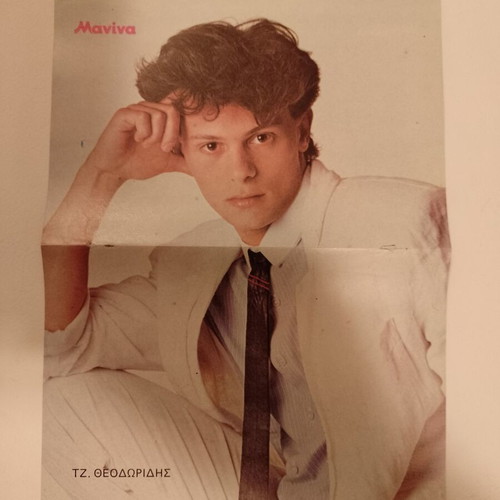 Poster Tz. Theodoridis & St. Gardelis - Efi Pikoula like new