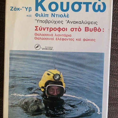 Kousto Encyclopedia like new with extra cover