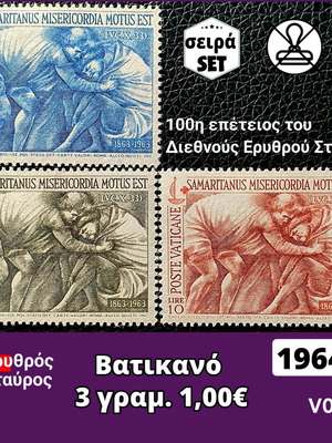 Βατικανό σειρά γραμματοσήμων 1964 καινούργια, 3 τεμάχια ασφράγιστα