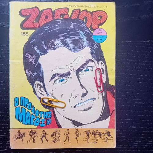 Zagor issue 155 used