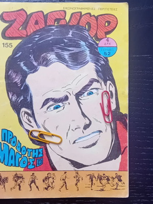 Zagor issue 155 used