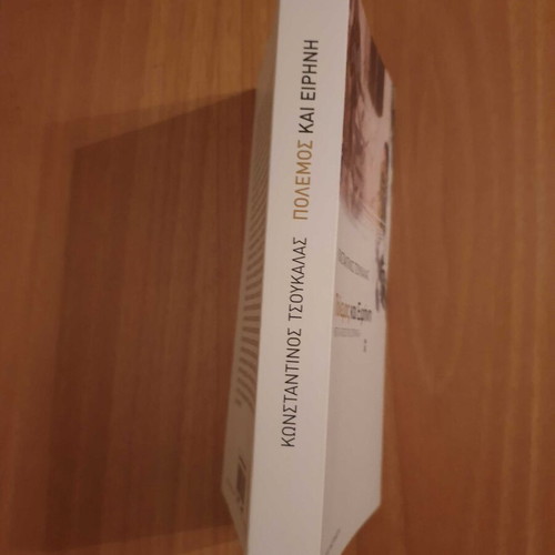 Konstantinos Tsoukalas Polemos kai Eirini book like new