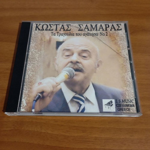 Kostas Samaras Song like new