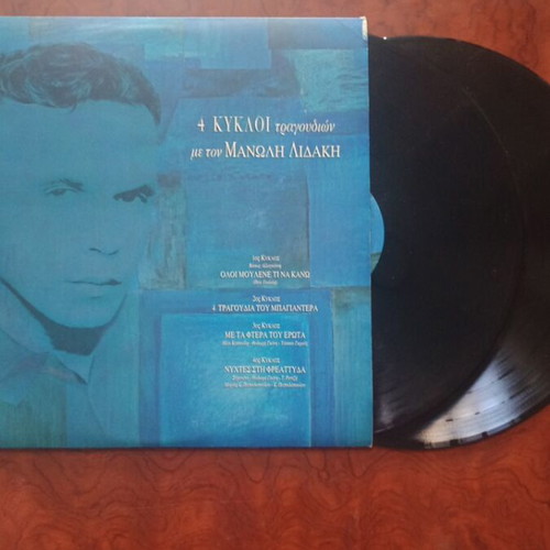 4 Cycles of Songs with Manolis Lidakis vinyl used, excellent condition
