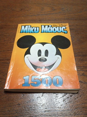 Mickey Mouse 1500 used
