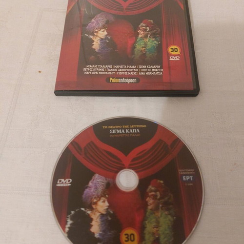 Sigma Kapa DVD used