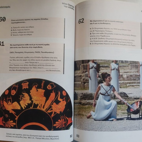 Test of Knowledge for Greece like new
