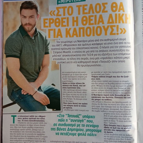 TV 24 Issue 324 used with description of Greek and foreign series